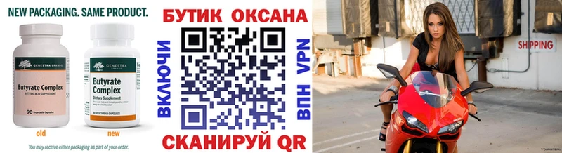 Бутират жидкий экстази  Бакал 