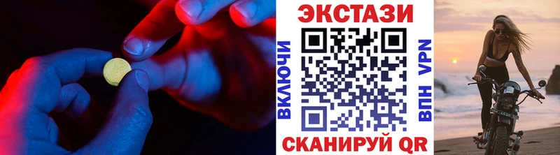 Экстази таблы Бакал